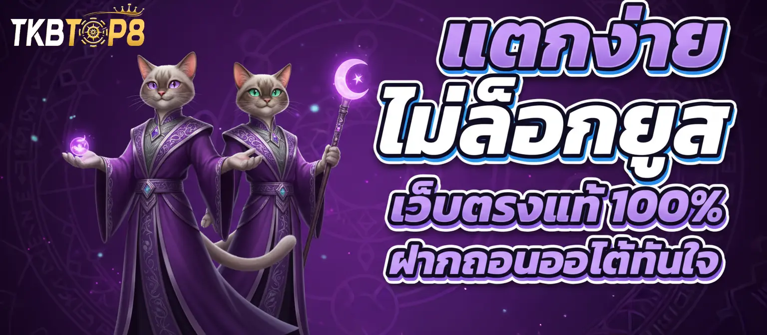 สล็อตเว็บตรง เว็บสล็อต