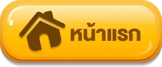 หน้าแรก สล็อตเว็บตรง