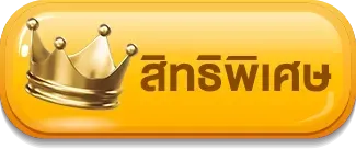 โปรโมชั่น สล็อต wallet