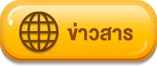 บทความ ทดลองเล่นสล็อต